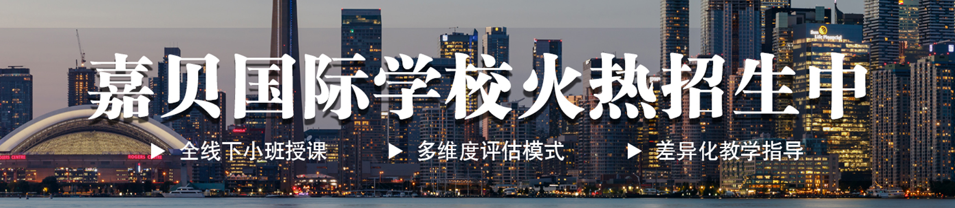 石家庄嘉贝留学