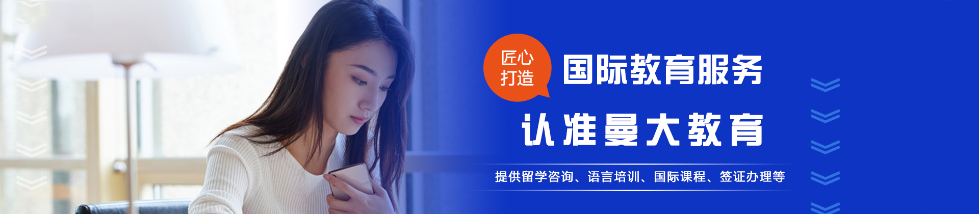 浙江曼大教育