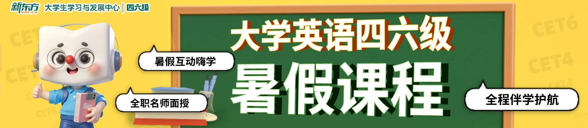 南京新东方考研
