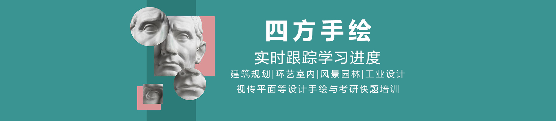 成都四方手绘