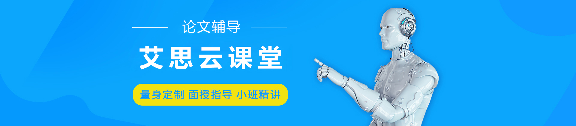 北京艾思科蓝教育