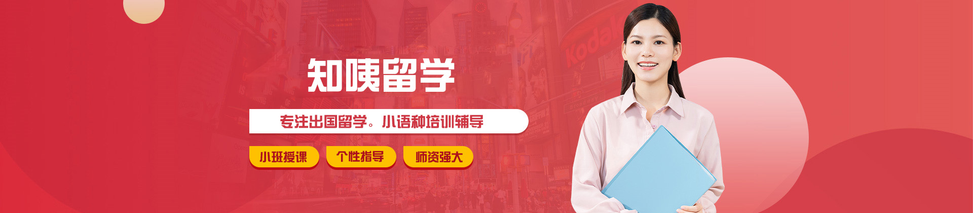 临沂知咦留学
