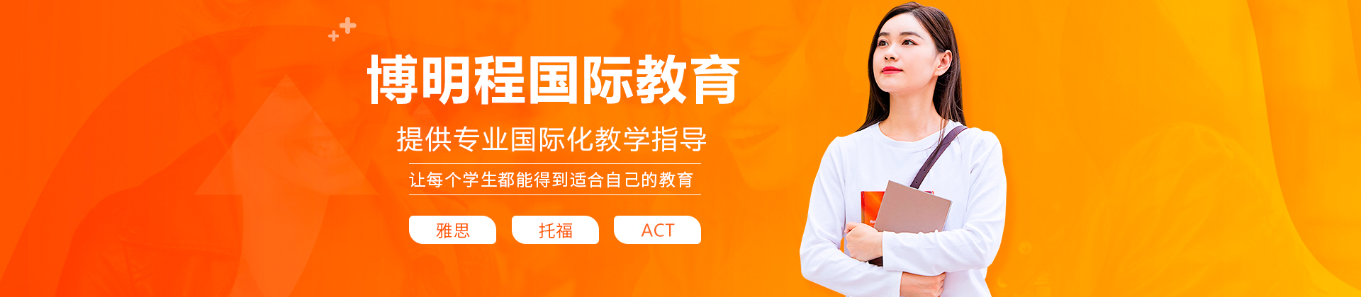 深圳博明程國際教育