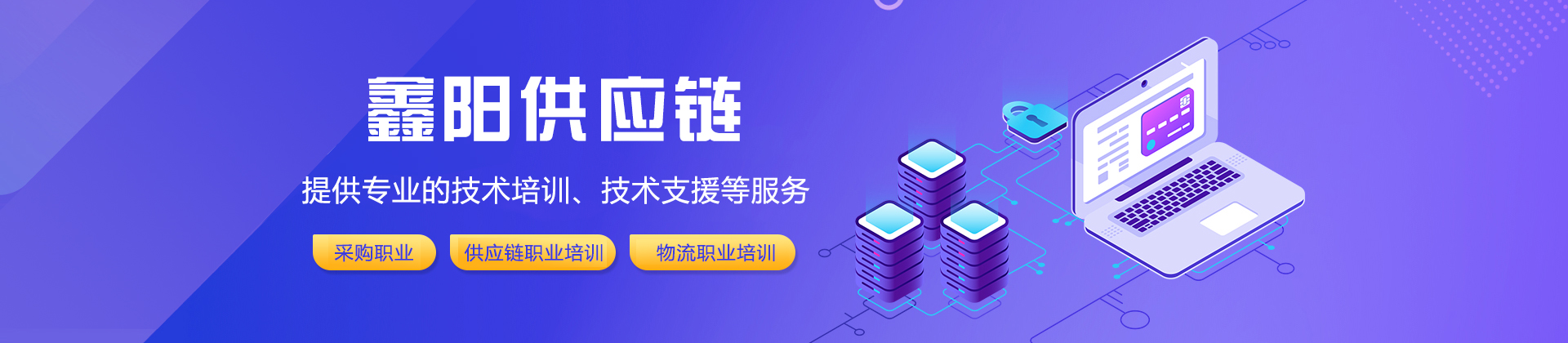 福州鑫阳供应链