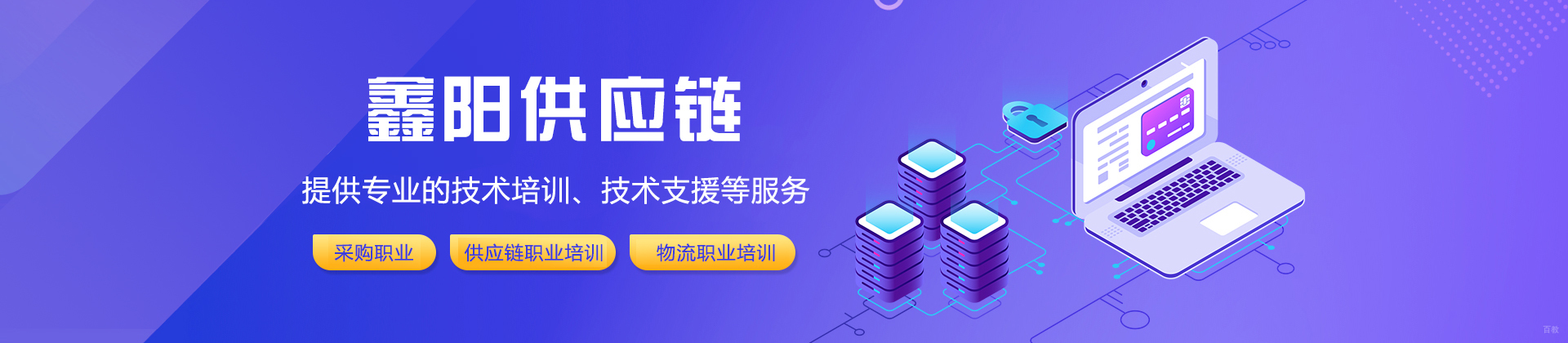 福州鑫阳供应链