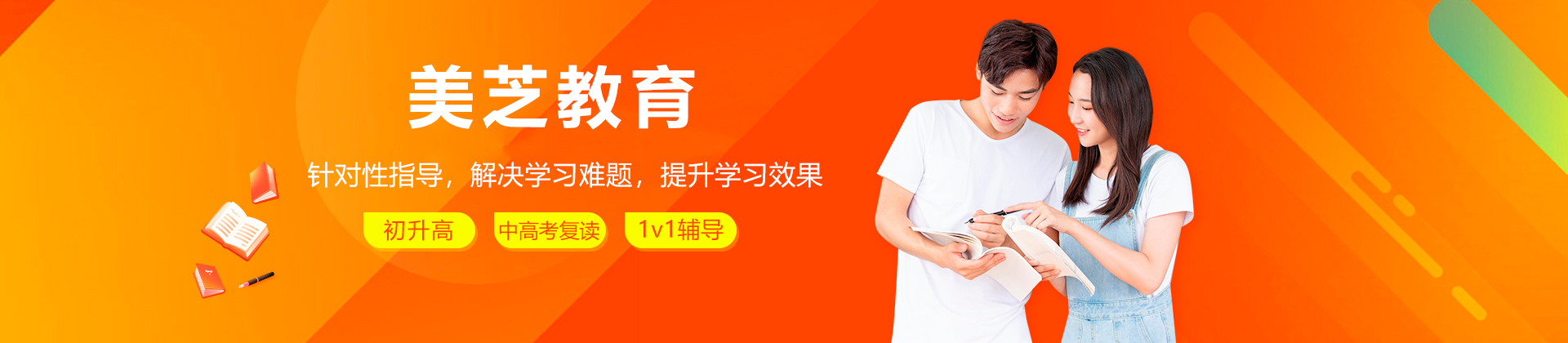 深圳美芝教育