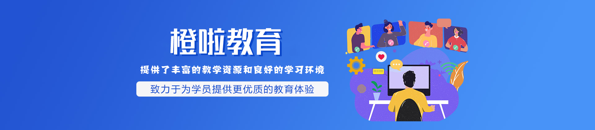 郑州橙啦教育