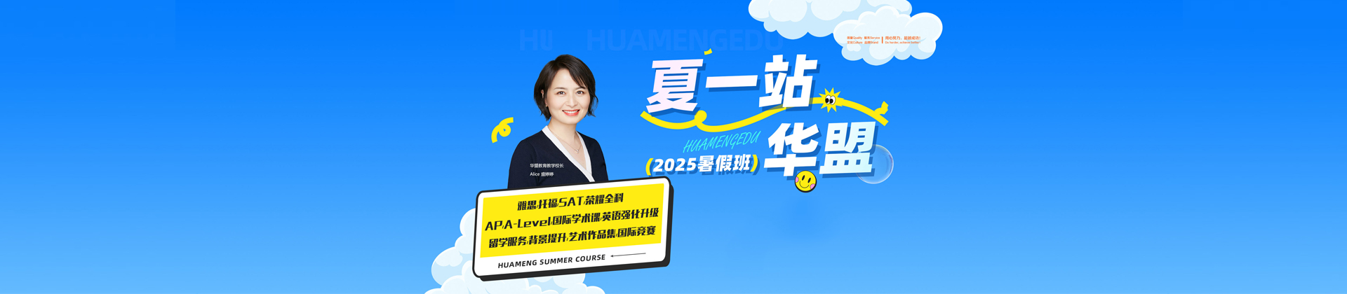 武汉华盟教育