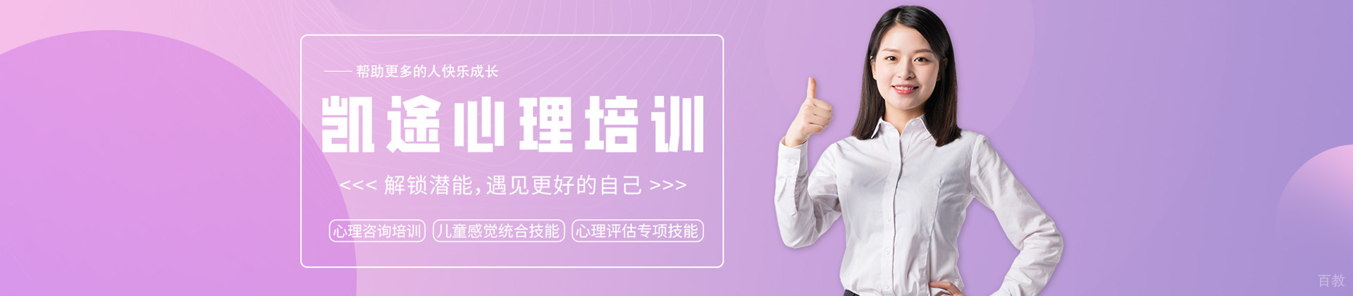南宁凯途心理