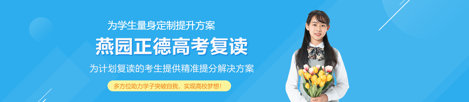 北京燕园正德