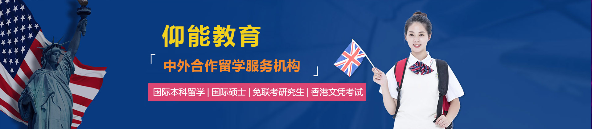 上海仰能教育