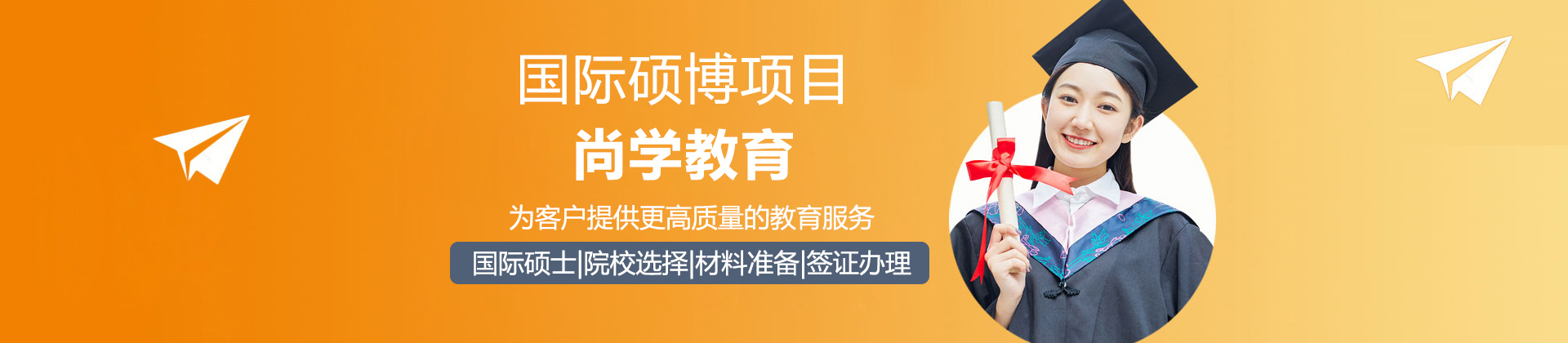 北京尚学教育