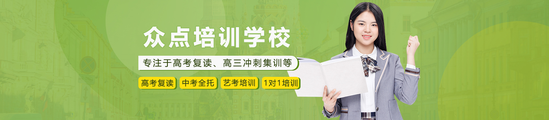 天津众点培训学校