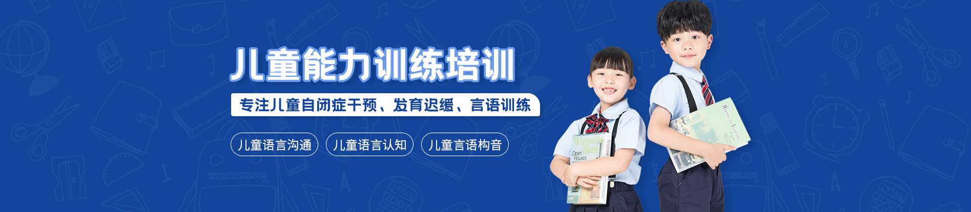 长沙小米熊儿童康复