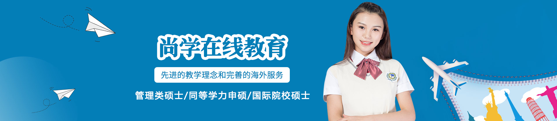 福州尚学在线教育