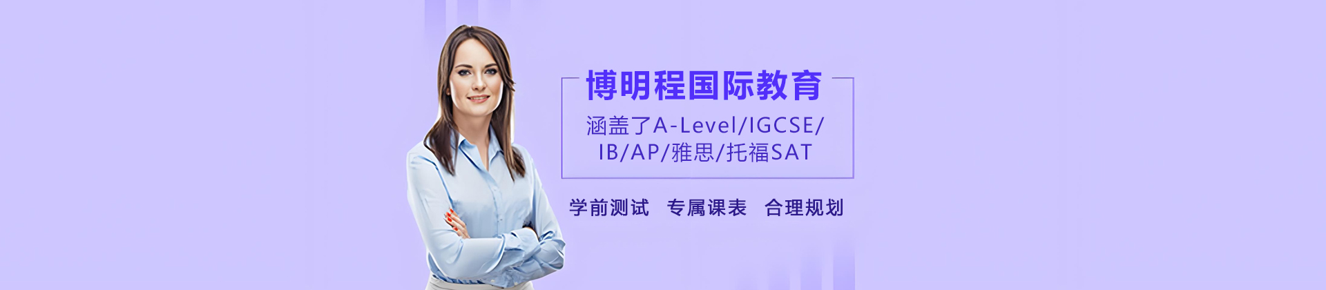 杭州博明程国际教育