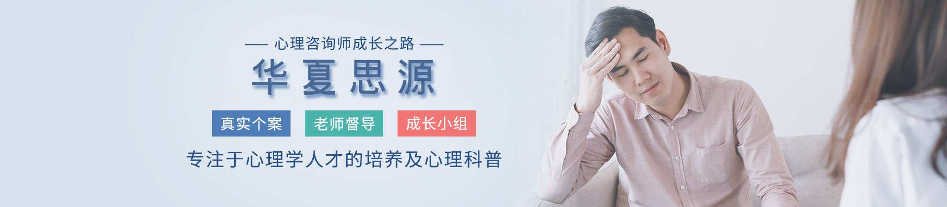 石家庄华夏思源