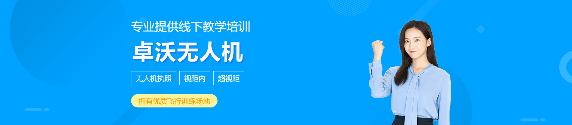 武汉卓沃无人机