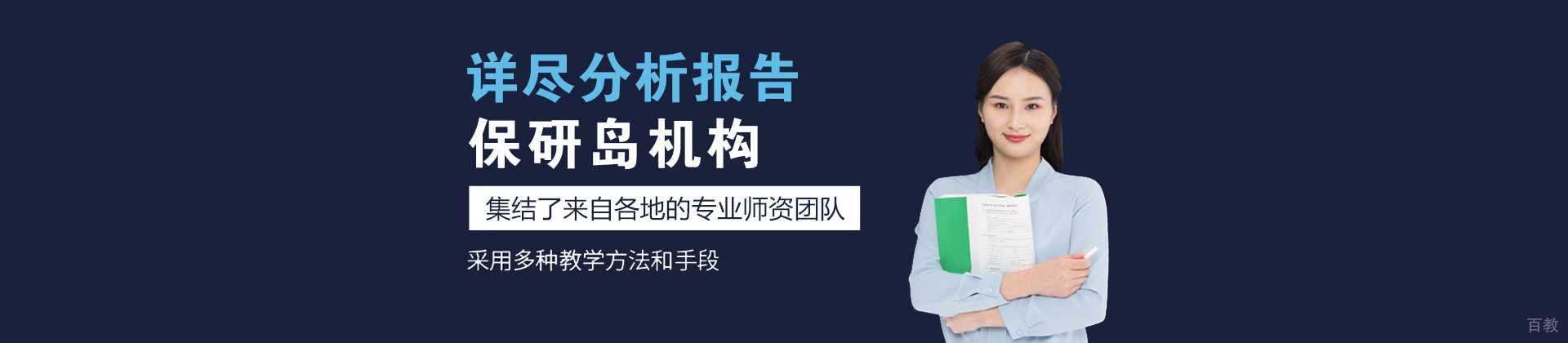 南京保研岛