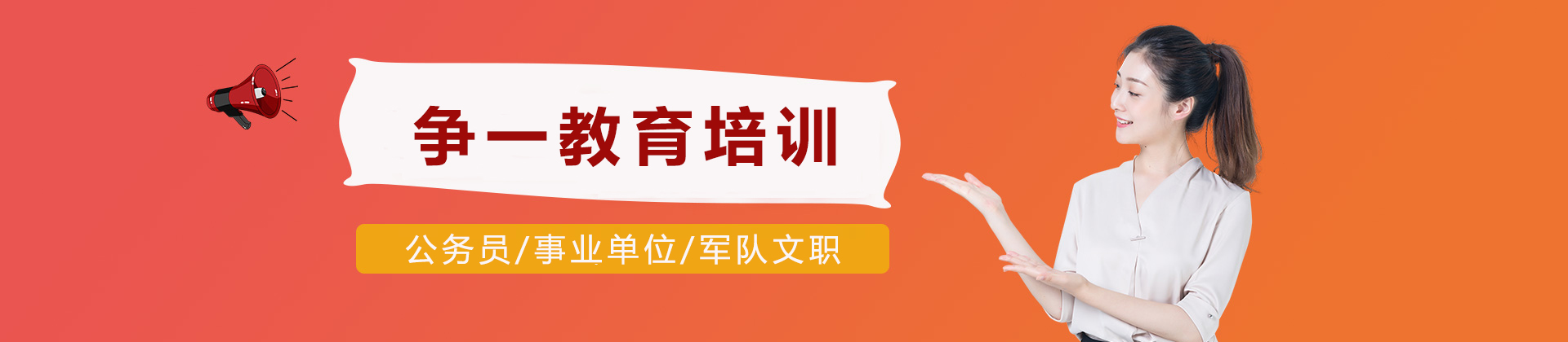 石家庄争一教育