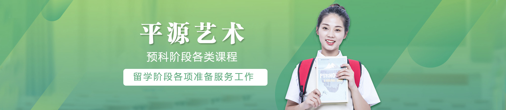 上海平源艺术