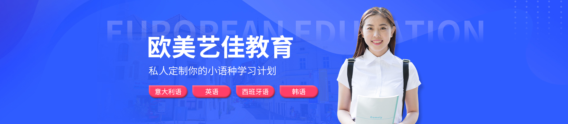 武汉欧美艺佳