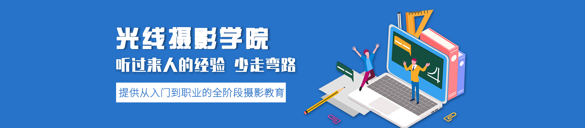 厦门光线摄影学院