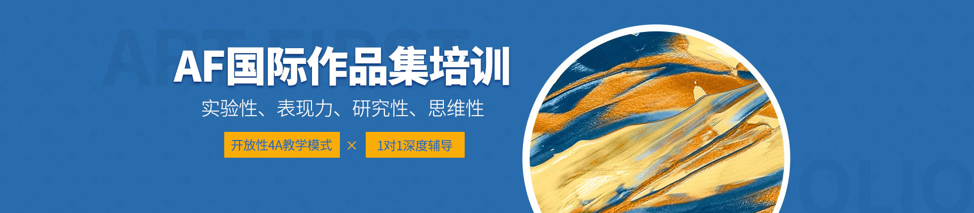 济南AF国际艺术中心