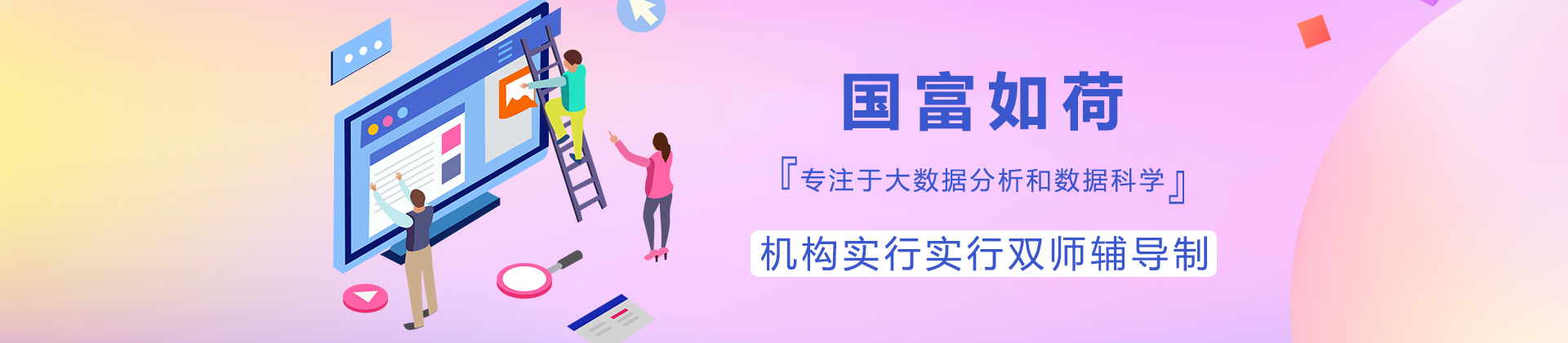 成都国富如荷