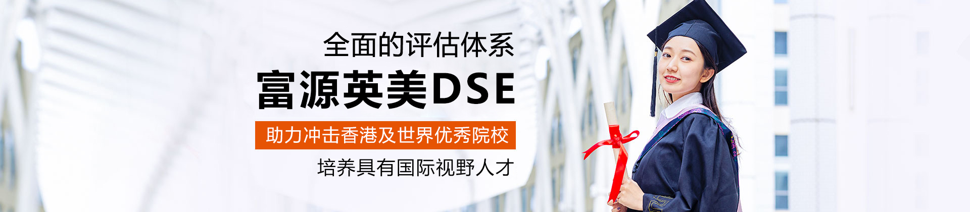 深圳富源英美DSE