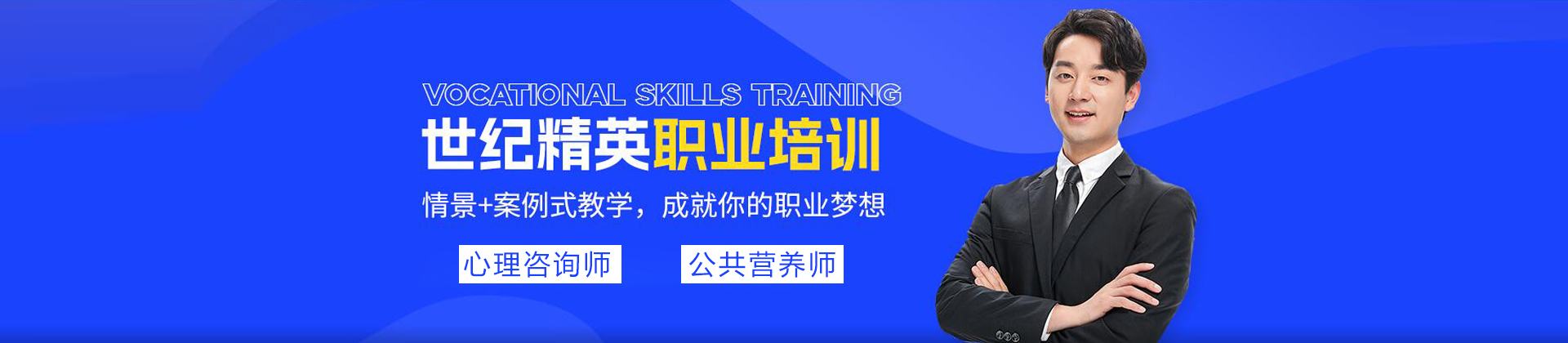 北京世纪精英