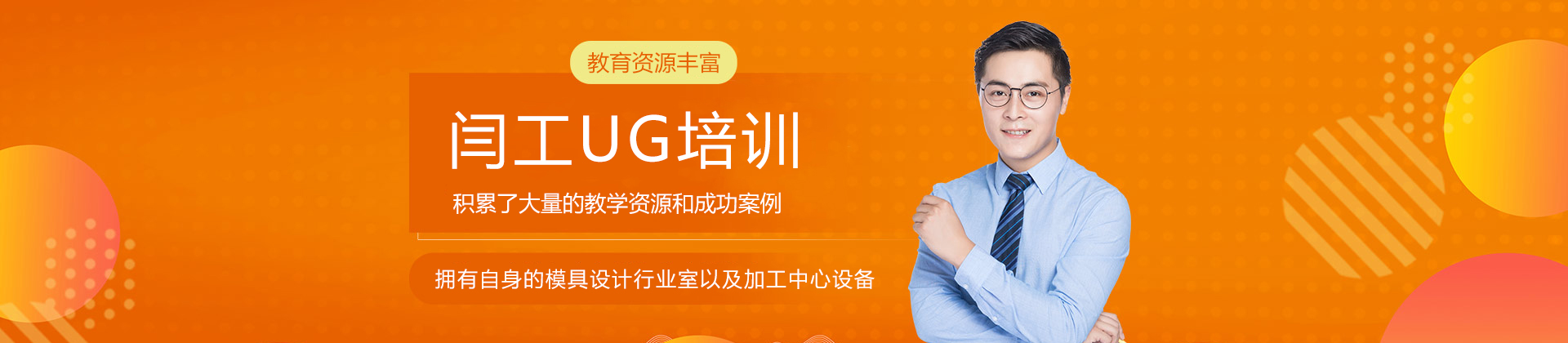 郑州闫工UG培训