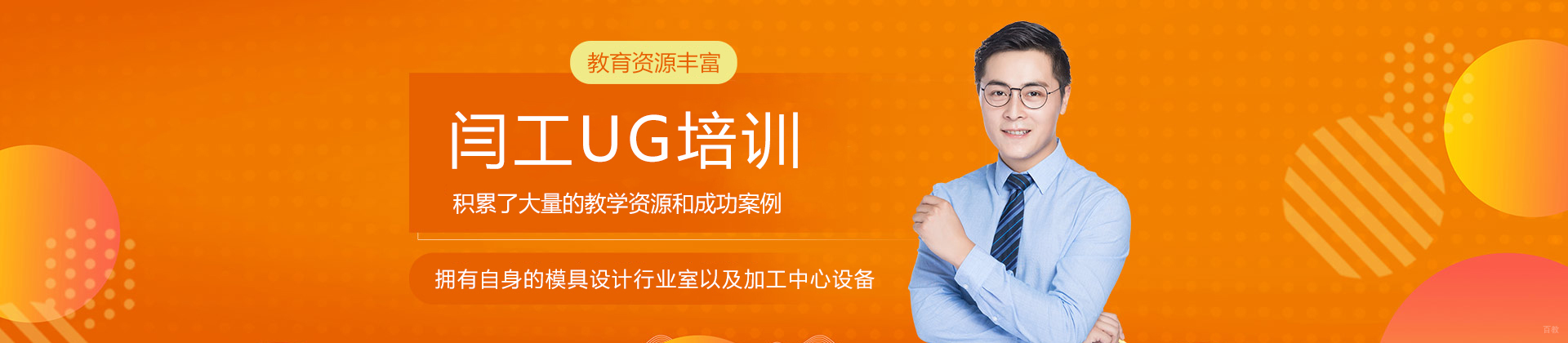 郑州闫工UG培训