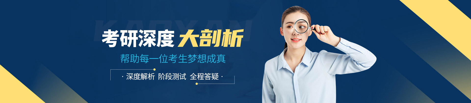 哈尔滨华图考研