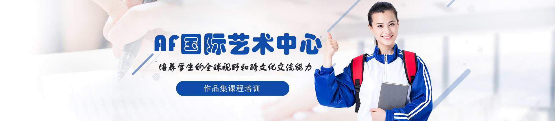 青岛AF国际艺术中心