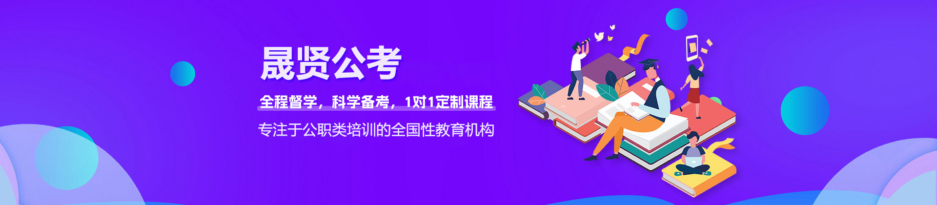 合肥晟贤公考