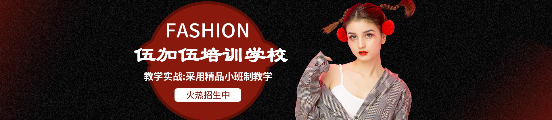 太原伍加伍职业培训学校