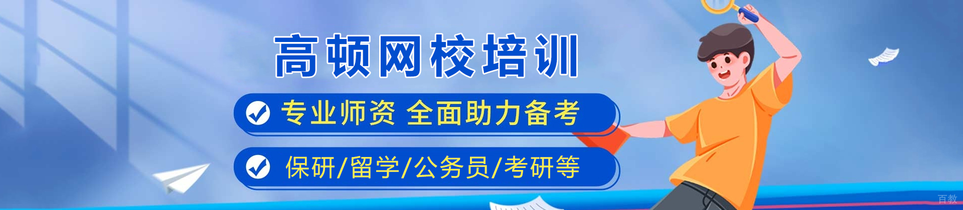 昆明高顿网校