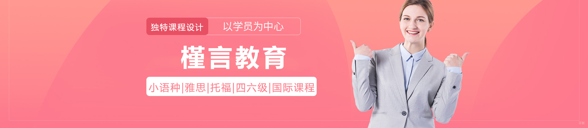 重庆槿言教育