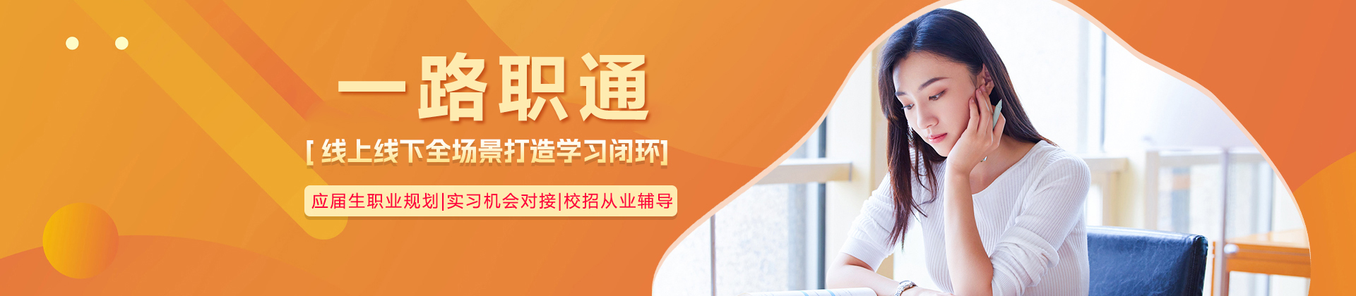 重庆一路职通