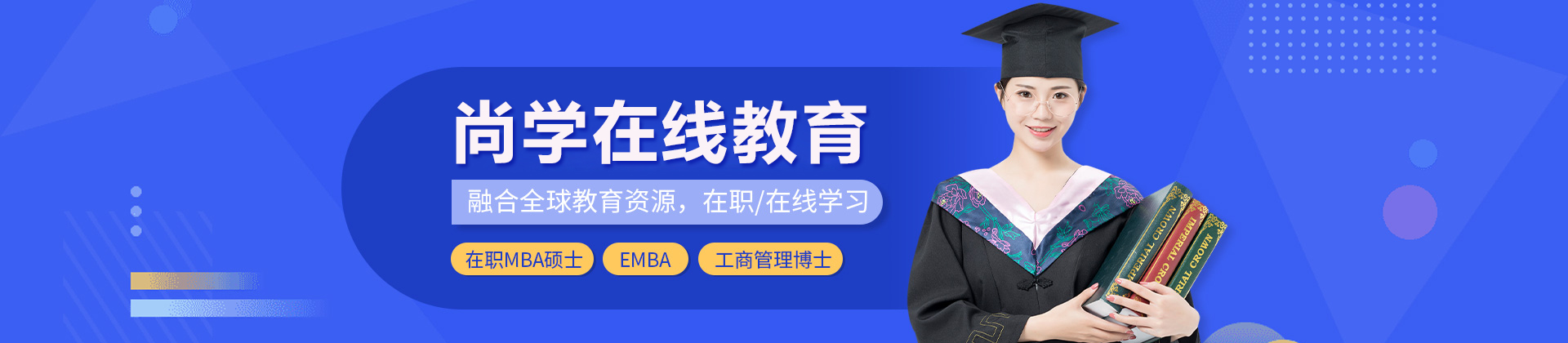 北京尚学在线教育