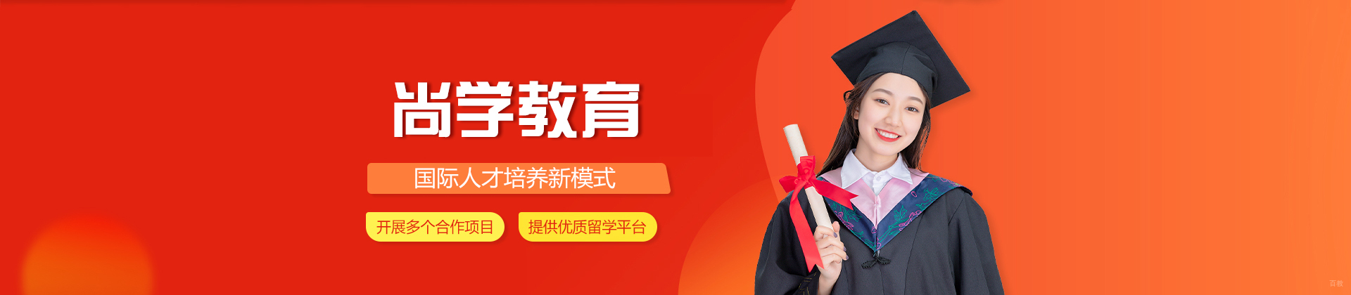 西安尚学教育