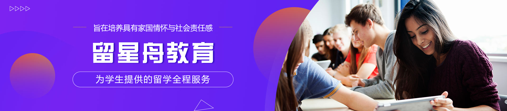 厦门留星舟教育