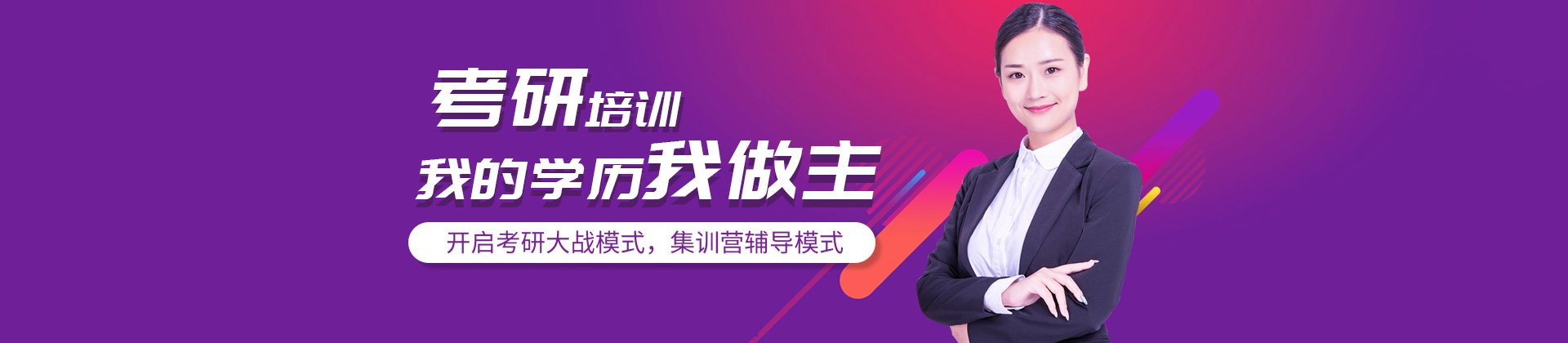 成都研途考研