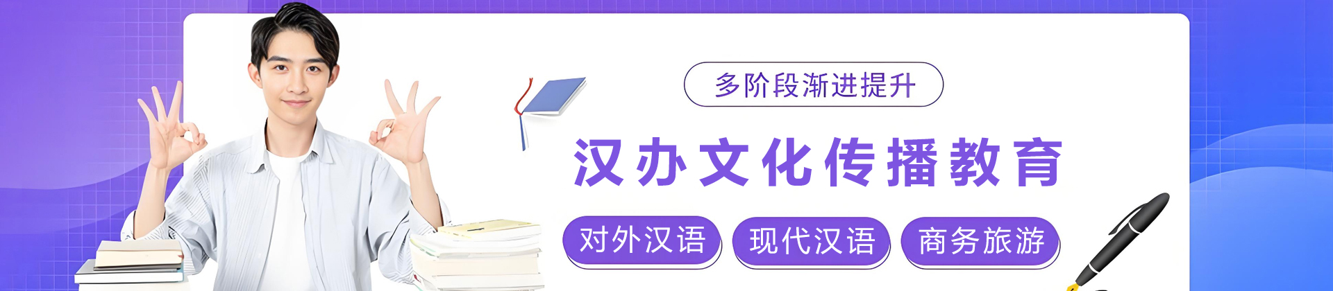 石家庄汉办文化传播教育
