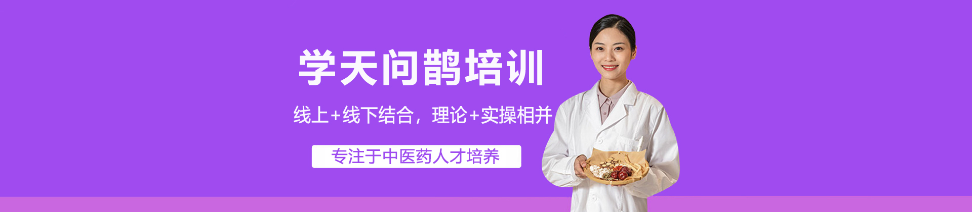 杭州学天问鹊