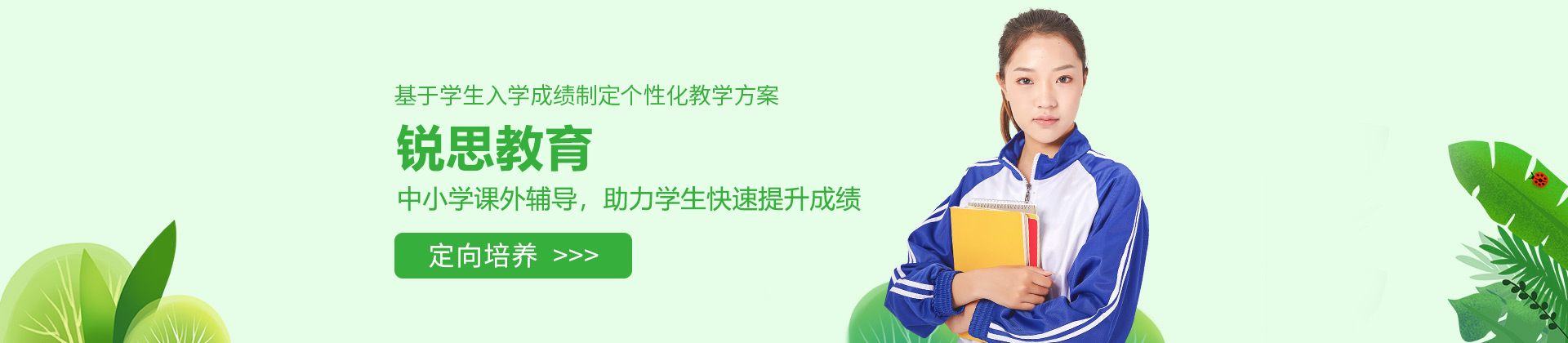 北京锐思教育
