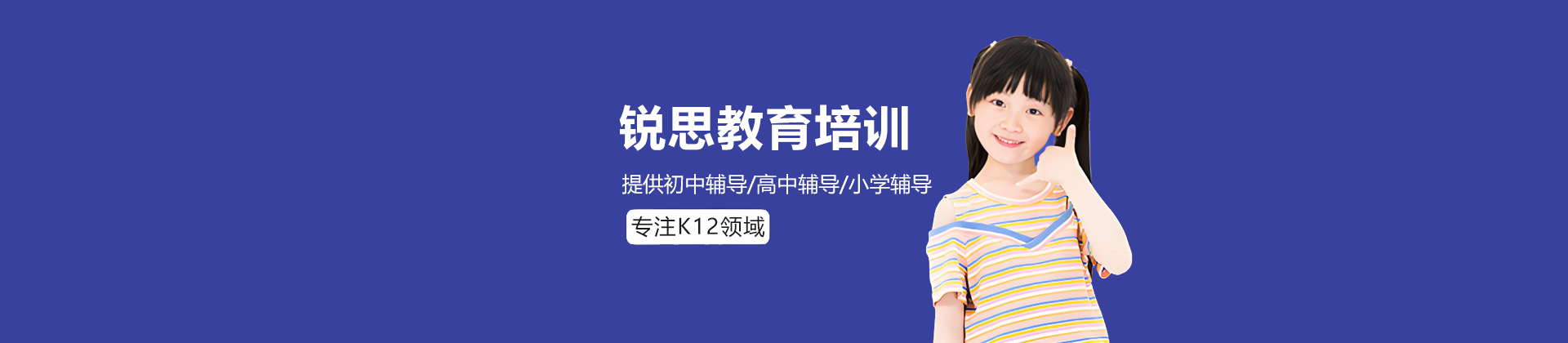 南京锐思教育