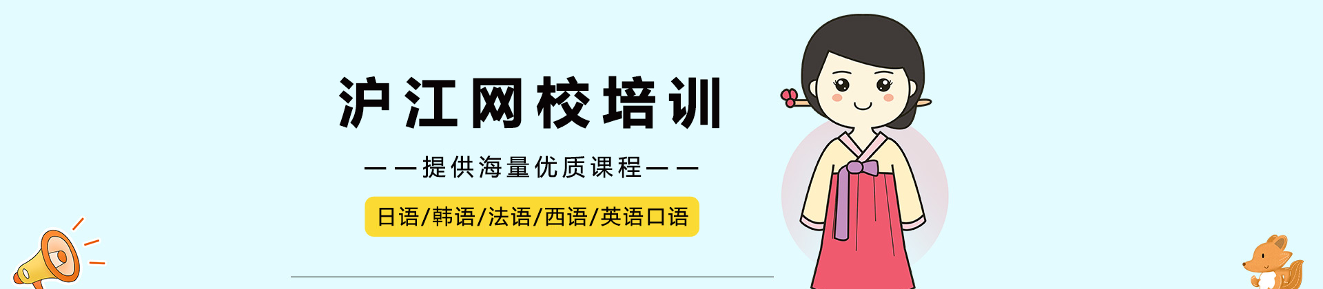 昆明沪江网校