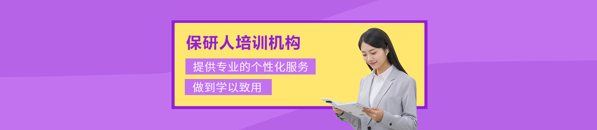 南京保研人